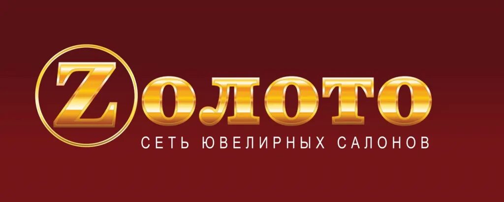 Сеть ювелирных салонов логотипы. Ювелирная сеть. Логотип ювелирного салона. Лого золото салон.