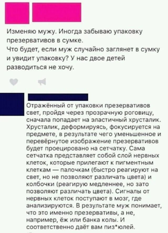 Странные вопросы на форуме. Женский форум презервативов в сумочке. Остроумные шаблоны ответов на каверзные вопросы. Презервативы в женской сумочке. Понравилось изменять мужу