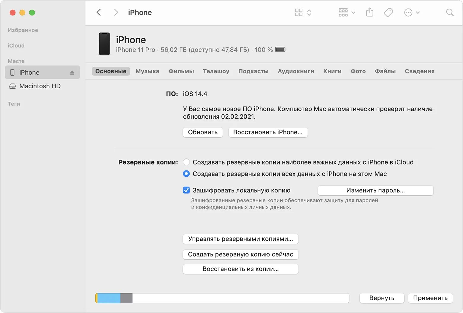 Резервная копия iphone в itunes. Резервная копия айфона на компьютере. Как восстановить данные из резервной копии ICLOUD. Восстановить из копии ICLOUD. Отключить Резервное копирование iphone.