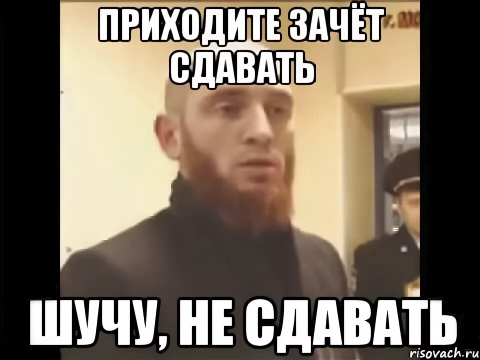 Шучу Мем. Картинка шучу. Шучу не шучу. Шучу не пришли. Я шучу мне лет