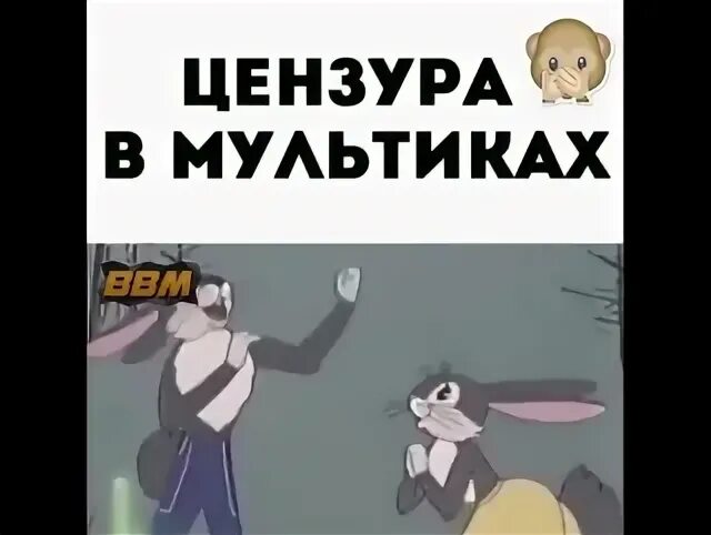 Глупая цензура. Цензура в мультфильмах. Уезнура в мультфильмах. Цензура в мультсериалах.