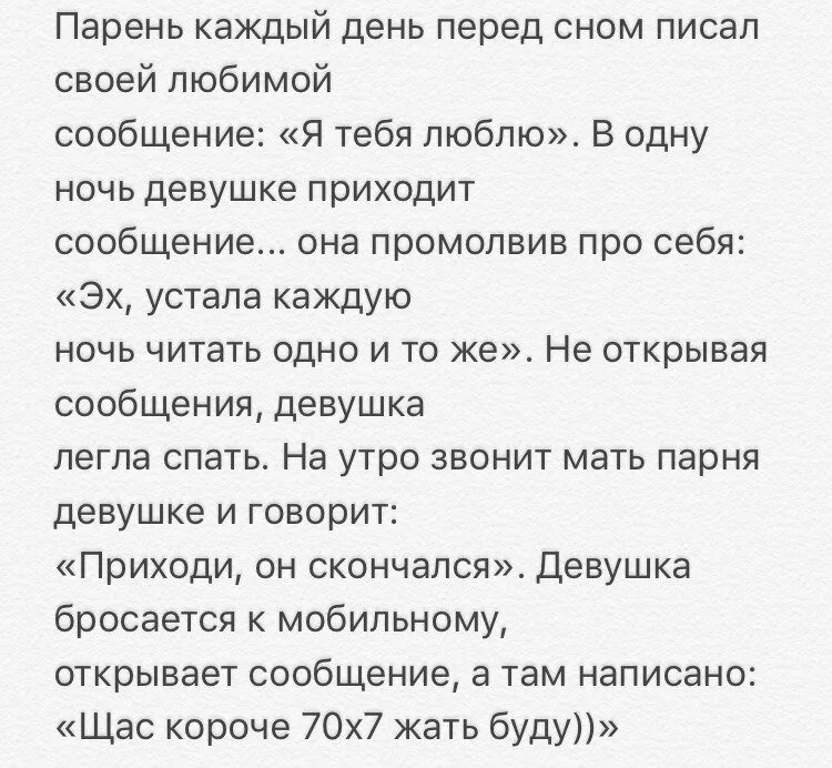 Написать перед сном. Сообщения парню на ночь. Папень каждый.день пенед снов. Что можно писать мужчине перед сном.