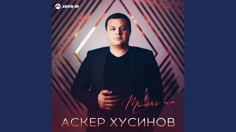 Балдею анзор
