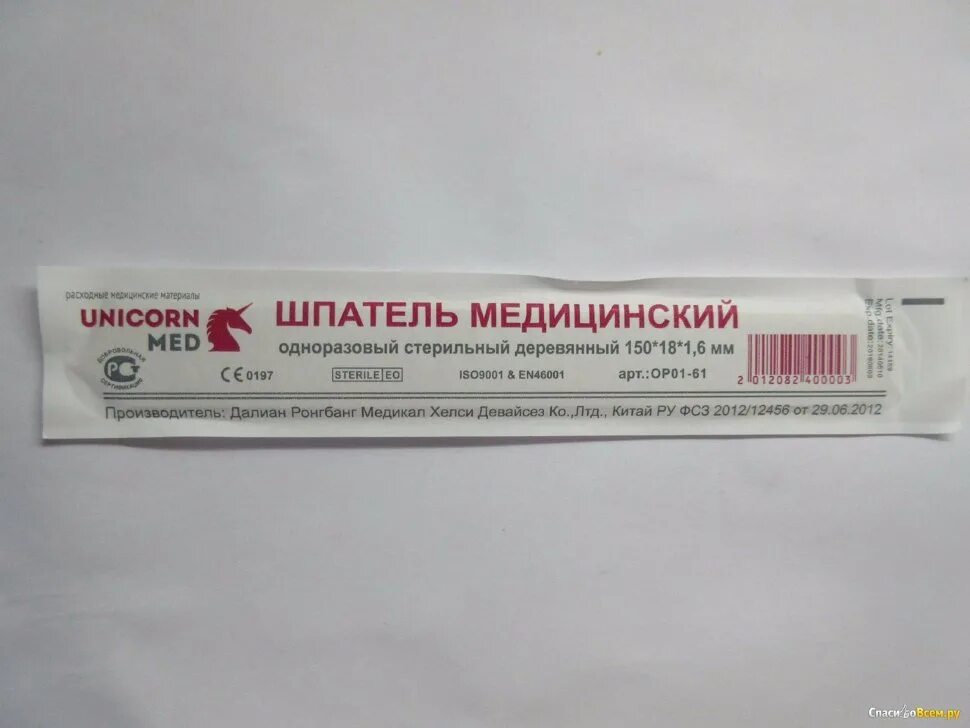 Шпатель одноразовый стерильный. Шпатель деревянный стерильный (150*18мм). Юникорн шпатель стерильный. Шпатель деревянный стерильный 100шт/уп (Далиан Ронгбанг Медикал, Китай). Шпатель медицинский стерильный.№1.