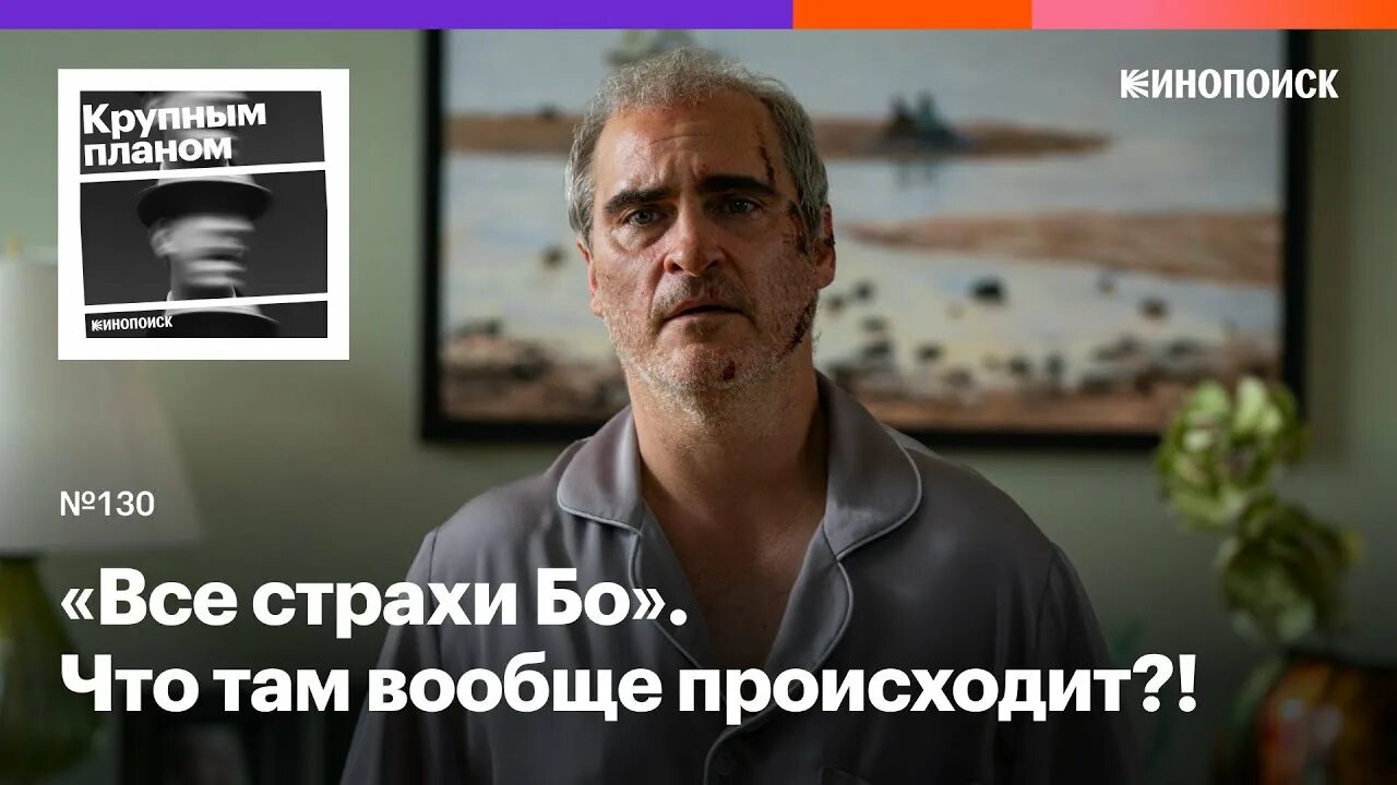 Все страхи отзывы. Все страхи отзывы. Все страхи отзывы. Все страхи бо постер. Все страхи бо постер.