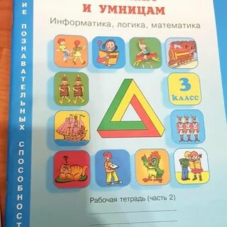 Тетрадь холодова 1 класс