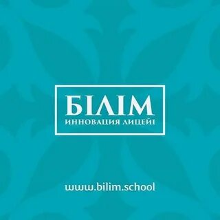 Лицей интернат білім инновация