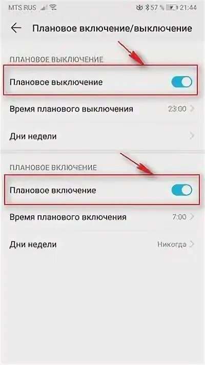 Включение отключение телефона. Как на зрнрре настроить время. Как на хонор настроить время выключения. Автоматическое выключение и включение хонор.