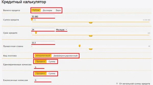 Процент переплаты по кредиту калькулятор. Обратный кредитный калькулятор. кредитный калькулятор в 1с. кредитный калькулятор по месяцам.