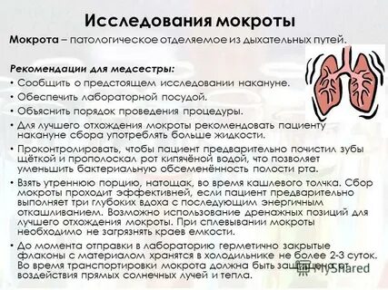 Обильная мокрота причины