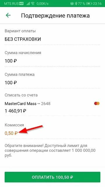 Как оплатить по реквизитам через тинькофф. Тинькофф оплата жкх без комиссии. оплата ку через тинькофф. как оплатит коммунальные через тинькофф.