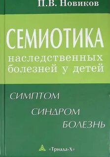 Семиотика детям
