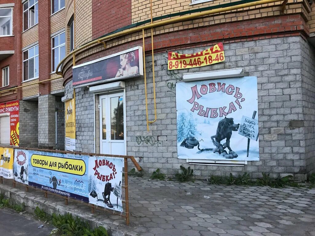 Соликамск ул парижской коммуны 34. Парижской коммуны 12 березники. 21. Парижской коммуны 21. Парижской коммуны 21.