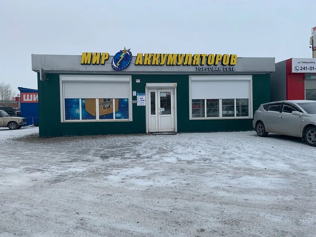 Мир аккумуляторов волжский. Мир аккумуляторов, железногорск, южная улица. Сокол мир аккумуляторов, ярославль, московский проспект. Автомагазин аккумуляторы и амортизаторы грязи. Томск фрунзе 240а карта.