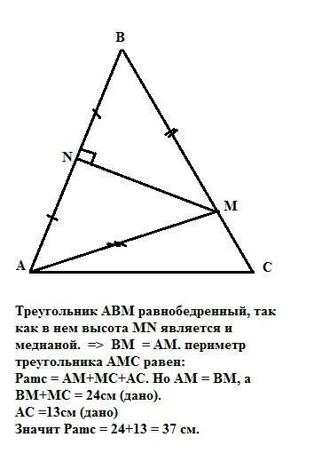 Докажите что высота ам треугольника авс