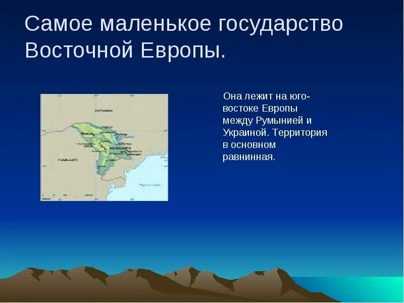 Самое маленькое государство в европе по площади. Самое маленькое государство в Европе. Самое Малое государство. Самая маленькая Страна в Европе. Самые маленькие страны Европы.