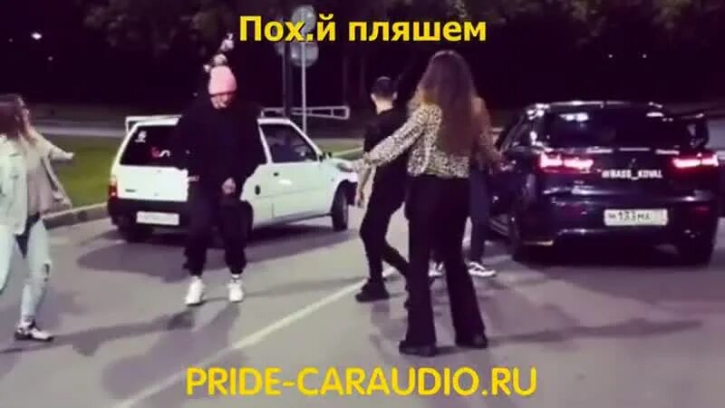 Проблемы да пох пляшем.