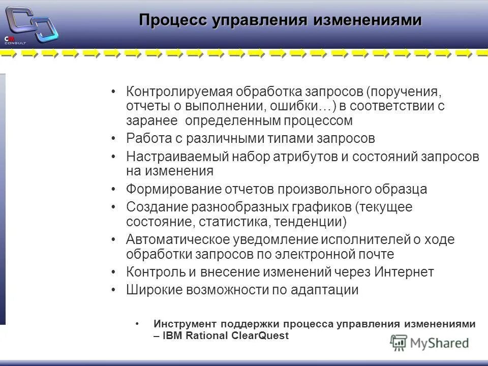 Управление изменениями проекта. План управления изменениями проекта. Положение о контроле изменений. Положение о контроле изменений. Положение о производственном контроле на опо образец.