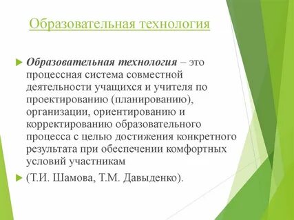 Система совместной деятельности