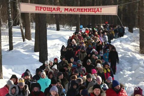 Масленица в новокузнецке 2024