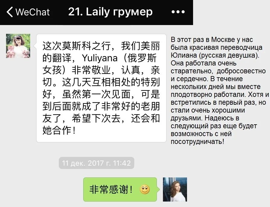 Китайско русский переводчик через камеру телефона. Переводчик на китайский. Переводчик с русского на китайский. Перевод с китайского на русский. Переводчик Китай.