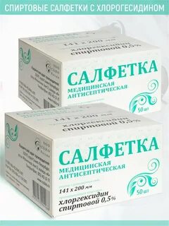 Салфетки пропитанные