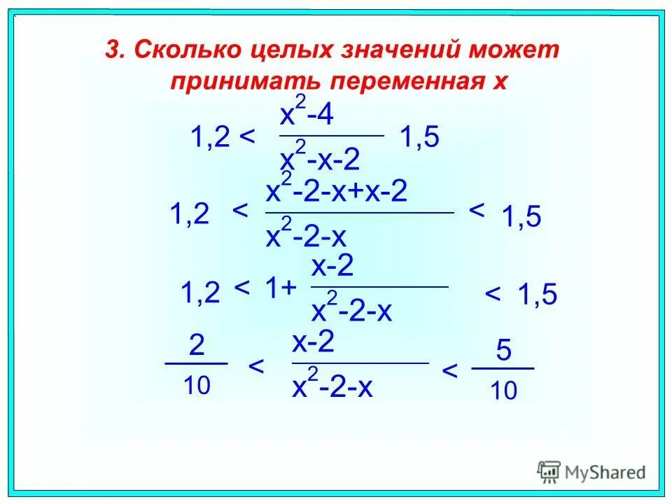 16 7 сколько целых