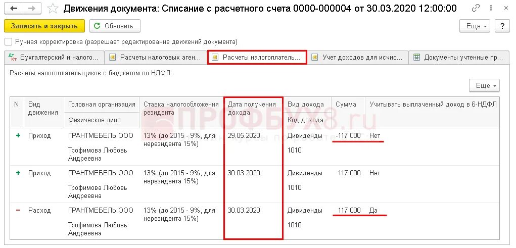 Расчет ндфл с дивидендов в 2025 году. Начисление дивидендов. начислены дивиденды. дивиденды проводка. выплата дивидендов проводка.
