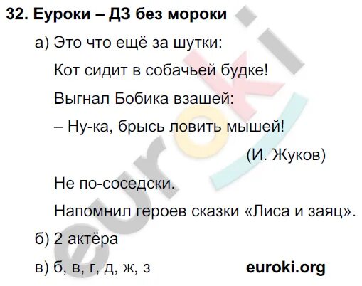 Гдз по русскому языку 3 класс Нечаева Яковлева 1 часть. Нечаева русский язык 2 класс учебник упражнение 289. Русский язык 2 класс учебник 2 часть Нечаева. Русский язык 3 класс Нечаева Яковлева ответы.