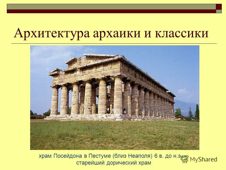 гомеровский период архаика эллинизм