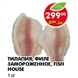 Окпд рыбы свежемороженой