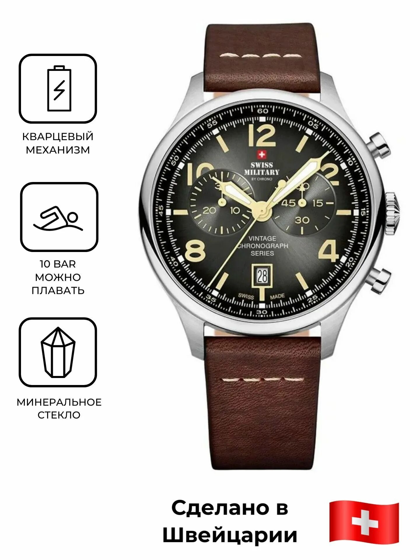 Swiss military кварцевые. Часы swiss military sm34039. 04. 007. 007.