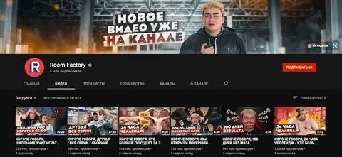 Топ русский youtube