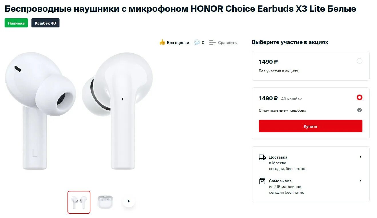 Honor choice true x3. Наушники Honor choice Earbuds x3 Lite. Наушники true Wireless Honor choice Earbuds x3 Lite White. TWS Honor choice Earbuds x3. Наушники TWS Honor choice Earbuds x3 белый.