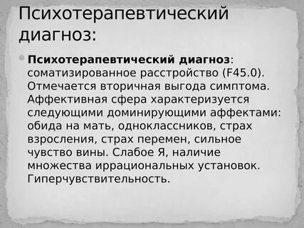 Единичное исследование
