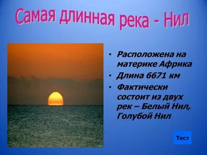 Рекорды земли самое