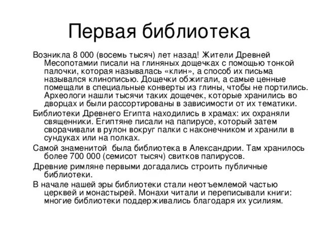 О чем может рассказать библиотека проект 2 класс. О чем может рассказать Школьная библиотека 2 класс. О чём может рассказать Школьная библиотека проект 2. Проект библиотека 2 класс литературное чтение.