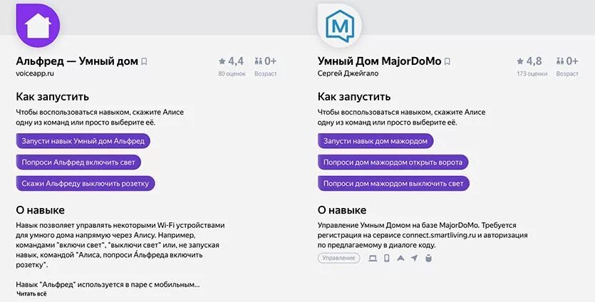 Можно ли алису подключить через мобильный интернет. Как подключить Алису. Устройства для умного дома с Алисой. Как подключиться к Алисе. Устройства с Алисой.