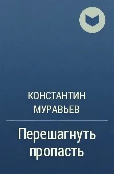 Муравьев циклы книг