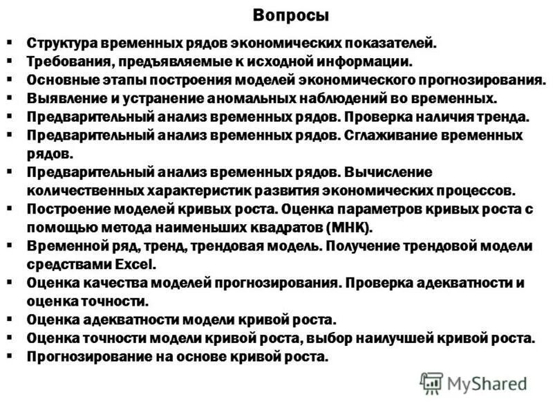 анализ временных характеристик. частотно-временной анализ. разница между запросами и фильтрами. основные задачи анализа временных рядов. анализ временных характеристик.