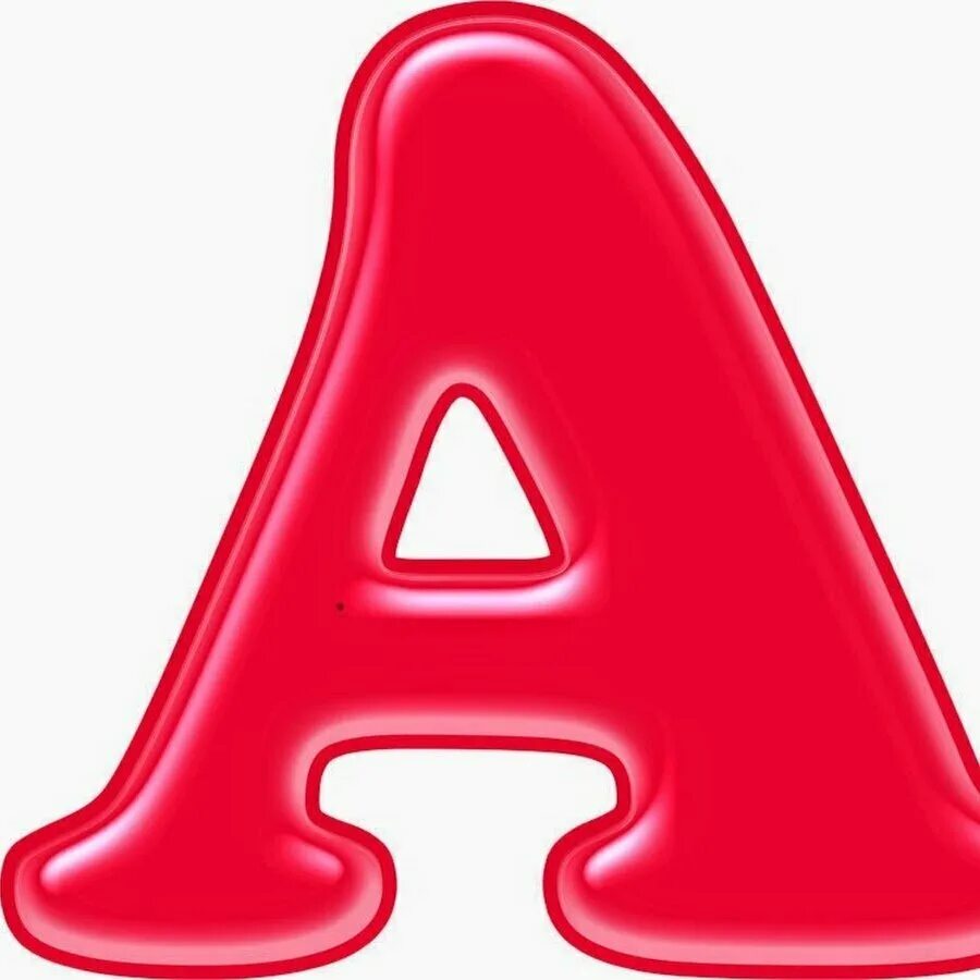 Красивые разноцветные буквы. Пл букв. Красивые буквы алфавита. Объемные цветные буквы. Алфавит и буквы.