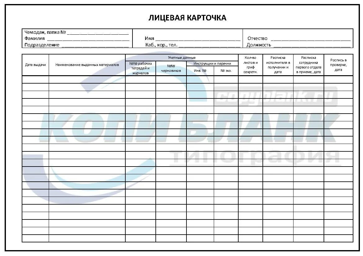 Регистрационная учетная карточка. Карточка учета печати. Карточка учета материалов форма м-17. Как заполнить карточку учета материалов форма м-17 образец заполнения. Карточка складского учёта материалов форма м-17.