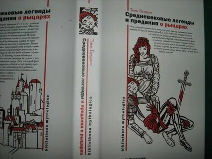 Книги про рыцарей