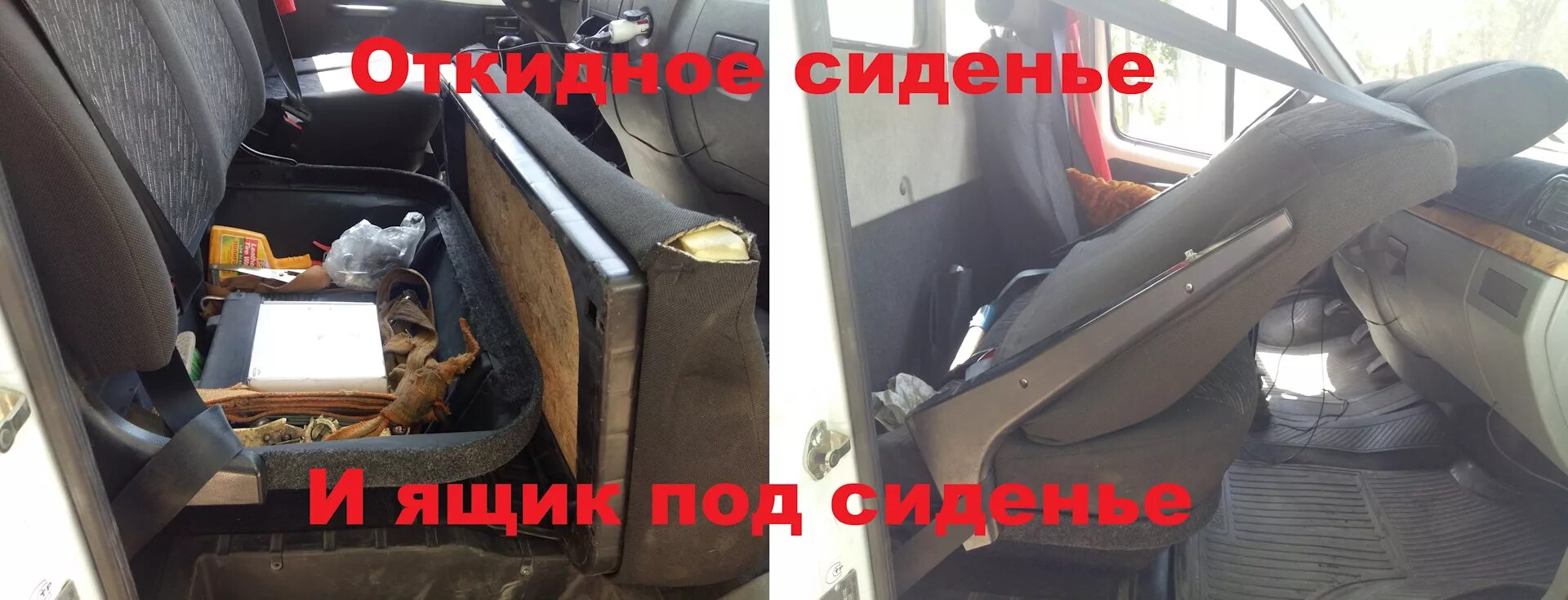 Откидная спинка пассажира в 3 местной газели - ГАЗ Газель, 2,5 л, 2008 года друг
