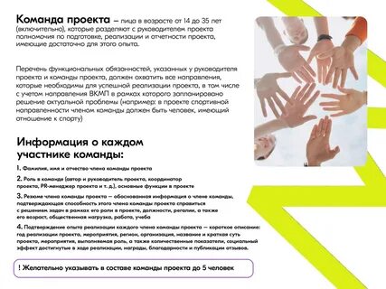 Участник рекомендовать