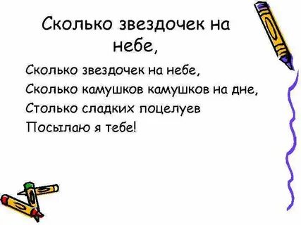 Песня сколько на небе