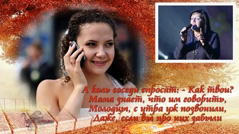 Песня набери маме скажи что ты. Песня набери маме скажи что ты. Позвонить бы маме и сказать привет мамочка родная тишина. Стих звонок маме. Песня набери маме скажи что ты.