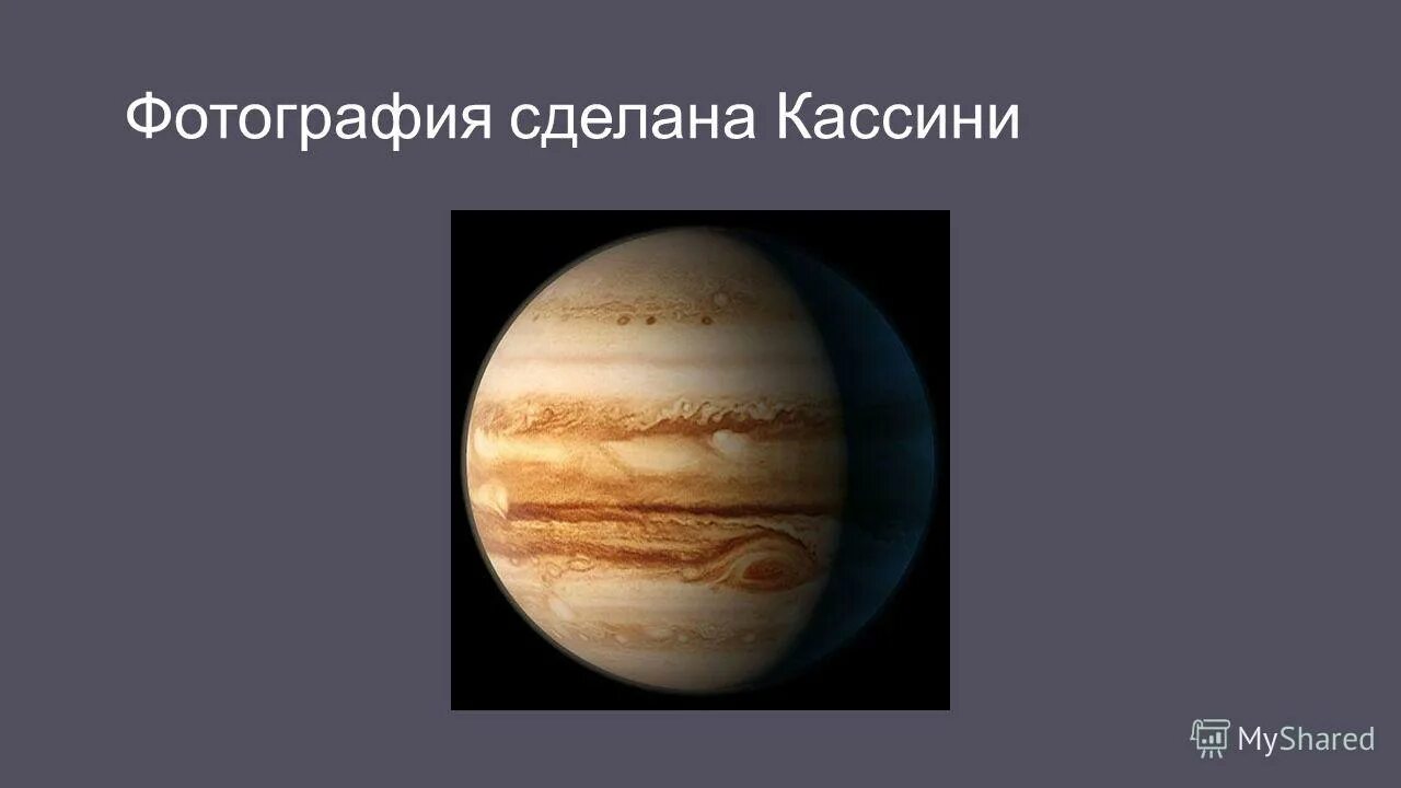 Период вращения юпитера. Что собой представляет юпитер. A юпитер планета истинное высказывание. Рассказ о планете юпитер. Как составить таблицу истинности.
