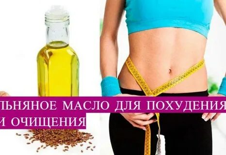 Правильно пить масло утром