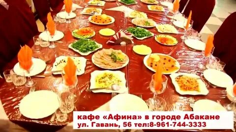 Кафе афина